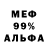 Меф VHQ Adora Rufus