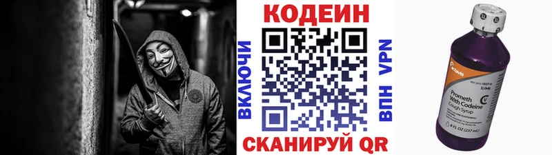 закладки  Сыктывкар  Кодеиновый сироп Lean Purple Drank 